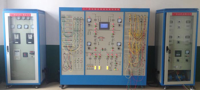 HYGD-03型工廠供配電技術(shù)實訓裝置