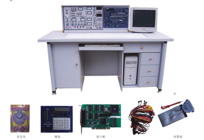 HY-3000D型模電、數(shù)電、微機(jī)接口及微機(jī)應(yīng)用綜合實(shí)驗(yàn)室設(shè)備